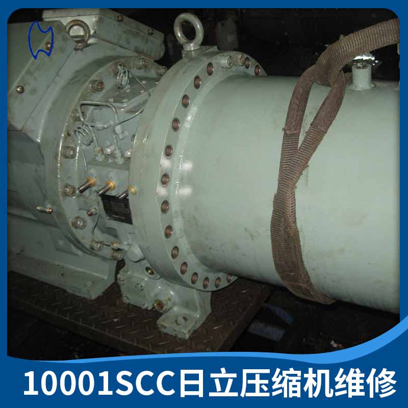 10001SCC日立压缩机维修