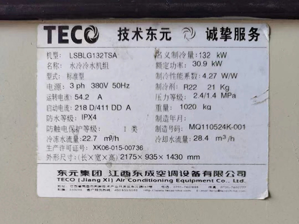 东莞市雪宏机电设备有限公司