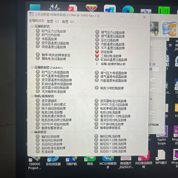 磁悬浮压缩机维修